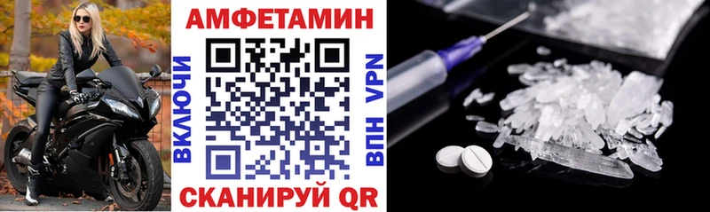 АМФЕТАМИН Premium  Вяземский 