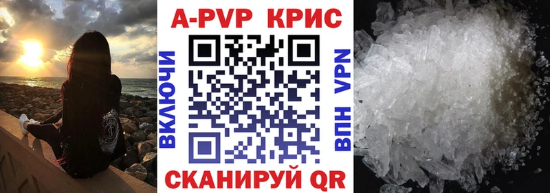 APVP Crystall  Вяземский 