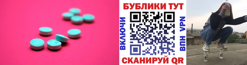 купить наркотик  darknet телеграм  Ecstasy Cube  Вяземский 
