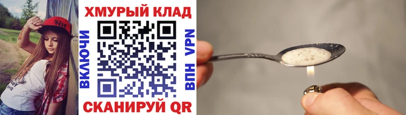цены МЕГА ONION ГЕРОИН белый Вяземский