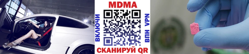 магазин  наркотиков  Вяземский  MDMA молли 