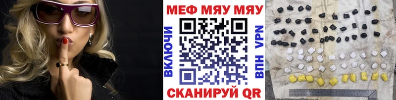 Мефедрон  Вяземский