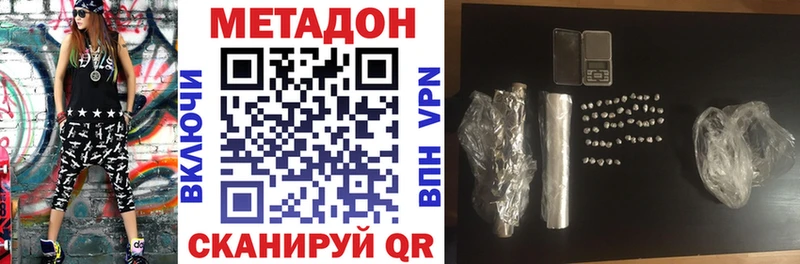 цены наркотик  Вяземский  Метадон мёд 